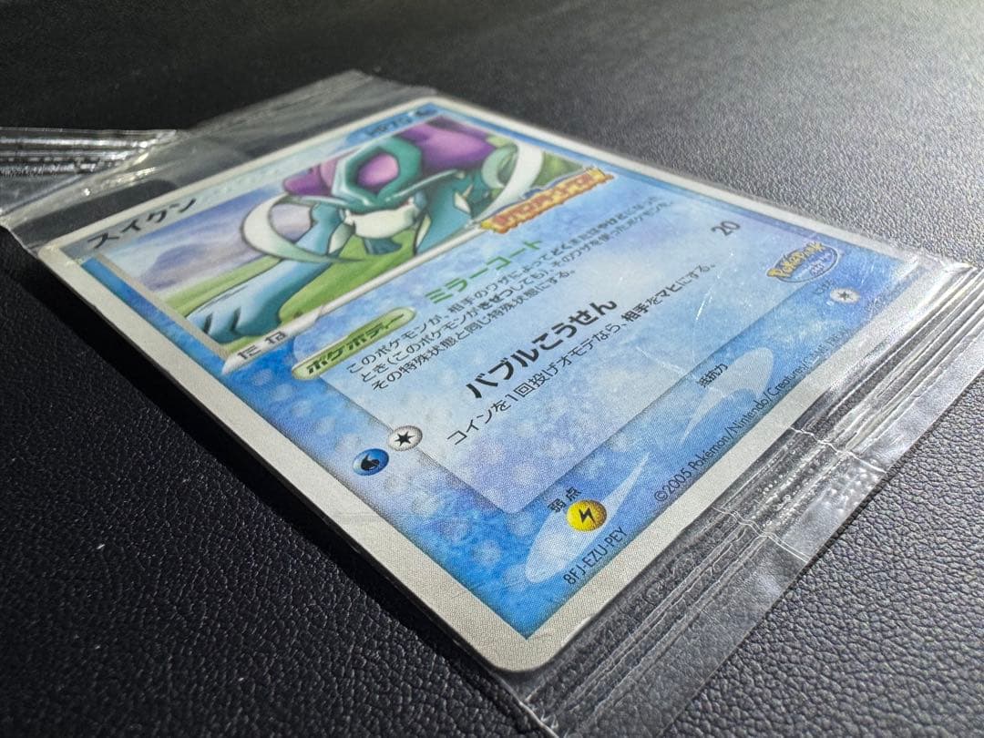 スイクン 039/PCG-P PROMO 未開封 ポケパーク - メルカリ