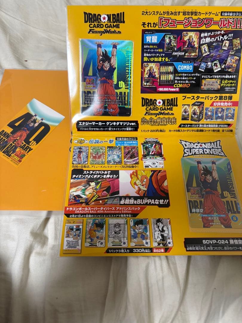 ゲンキダマツリ 入場特典 3点セット