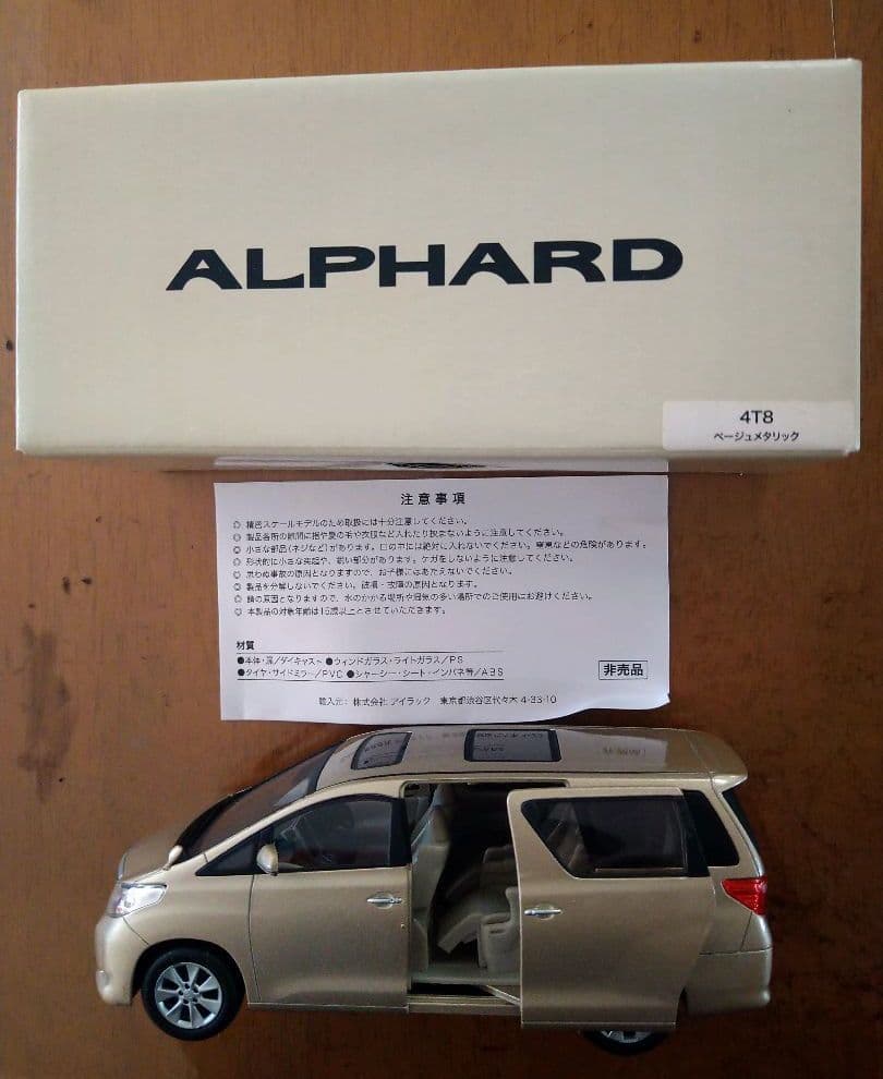 新品未使用品☆トヨタ☆アルファード☆カラーサンプル☆ミニカー
