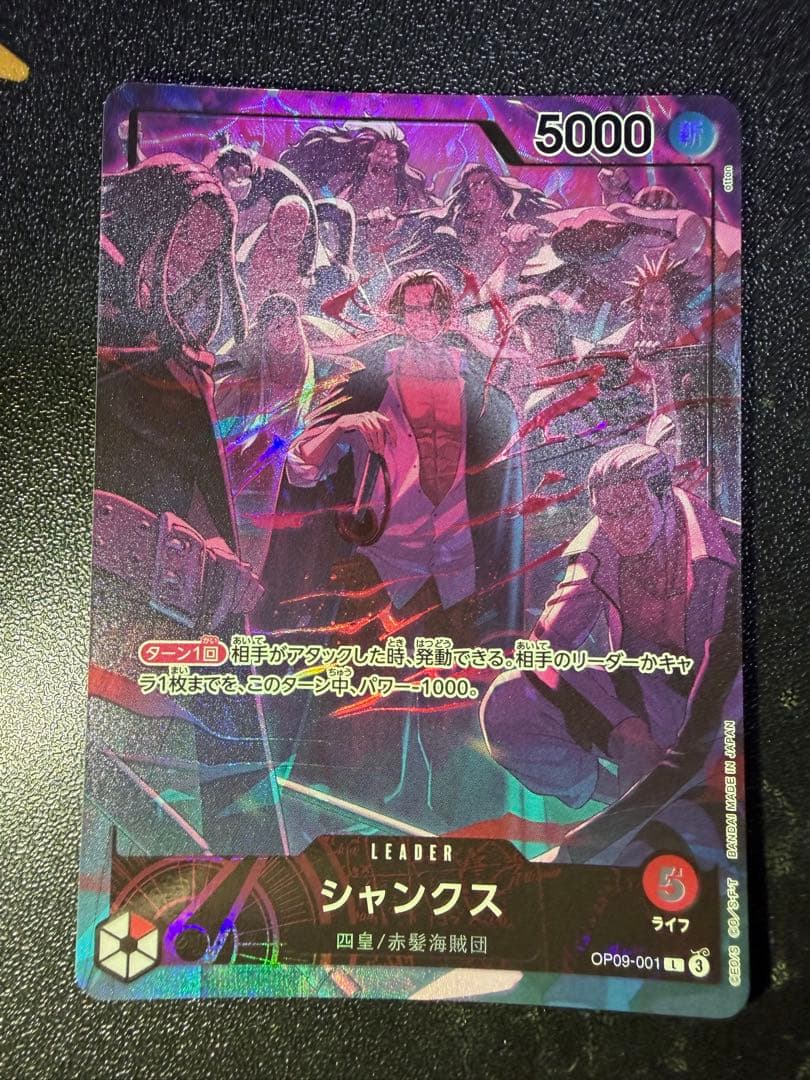 シャンクス　プロモ　English 2ndanniversary Shanks [English 2nd Anniversary] OP09-004 Prices | One Piece