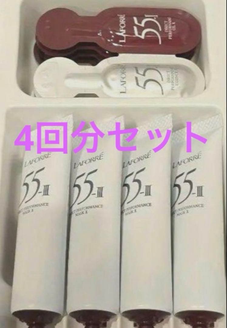 お得‼️ラフォーレ ダイレクトパフォーマンスX　４回分set