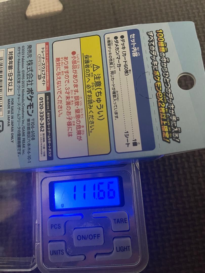 ⭐︎未開封⭐︎ポケモン スタートデッキ100 バトルコレクション 重量