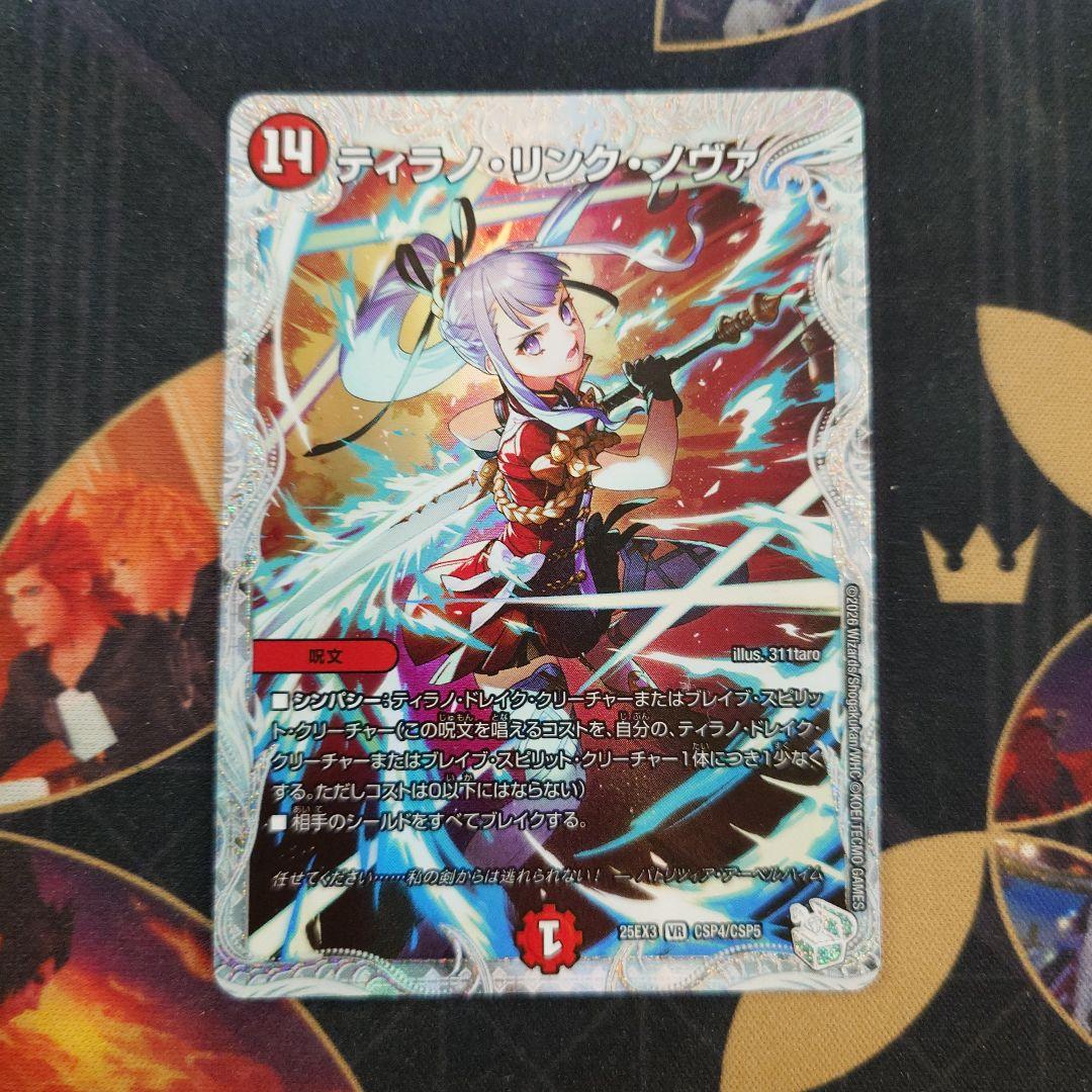 ティラノリンクノヴァ ライザのアトリエ キャラプレミアムトレジャー