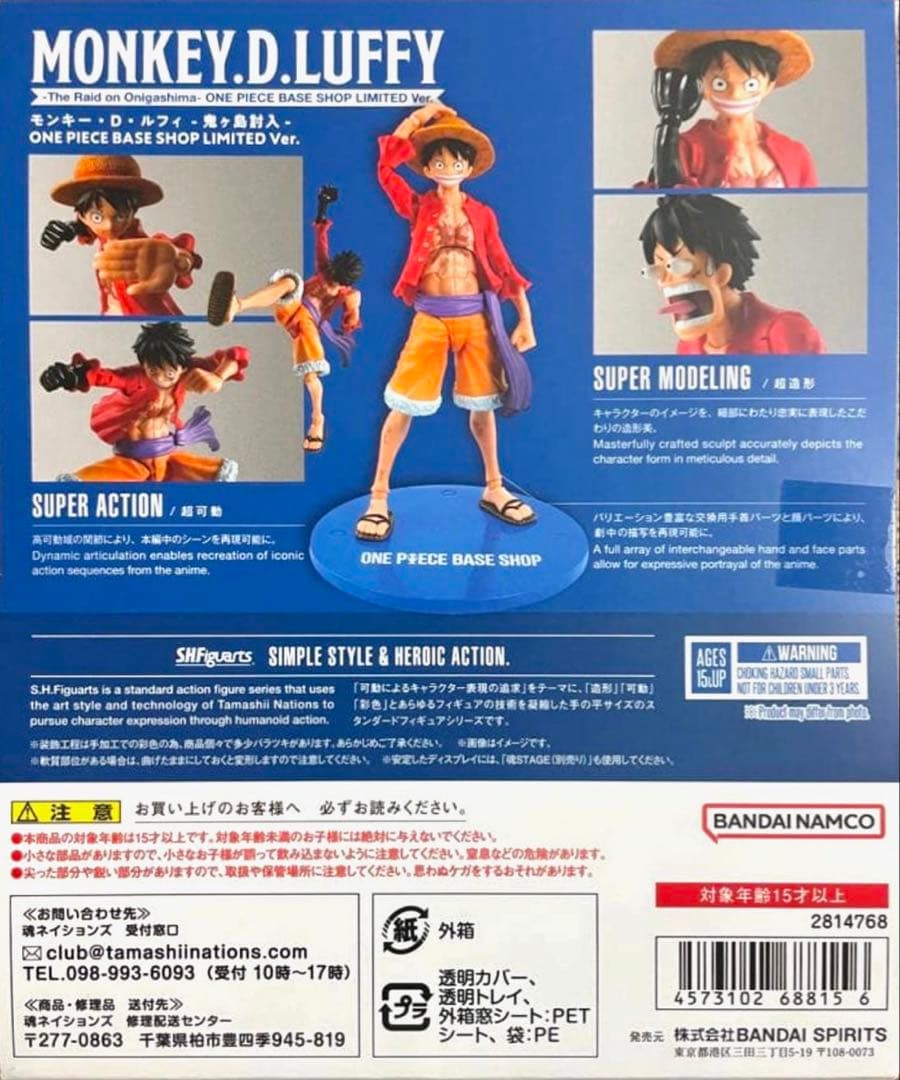 ONE PIECE BASESHOP S.H.Figuarts ルフィ鬼ヶ島討入