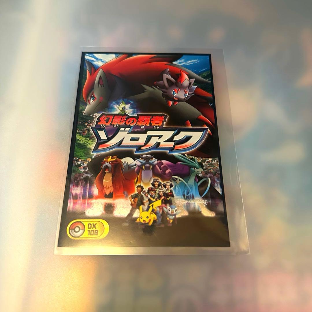 美品⭐️】ポケモン Bromides DX ブロマイドガム 幻影の覇者 - メルカリ