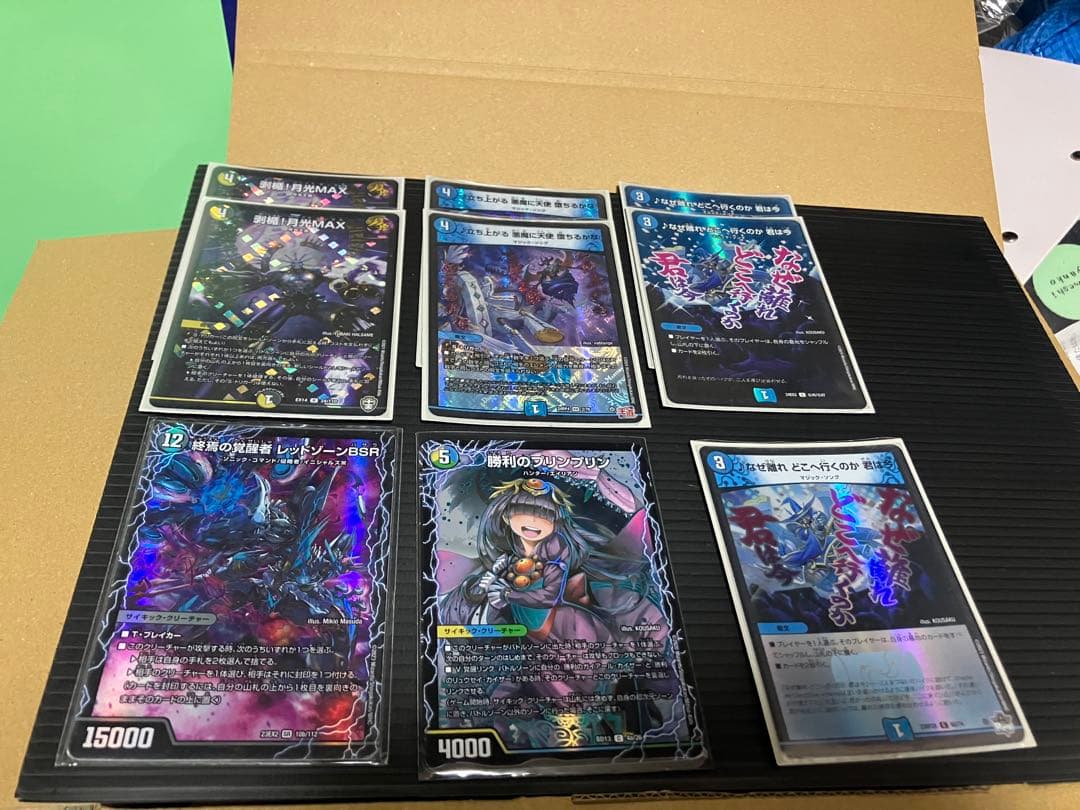 デュエマ引退品 (1)