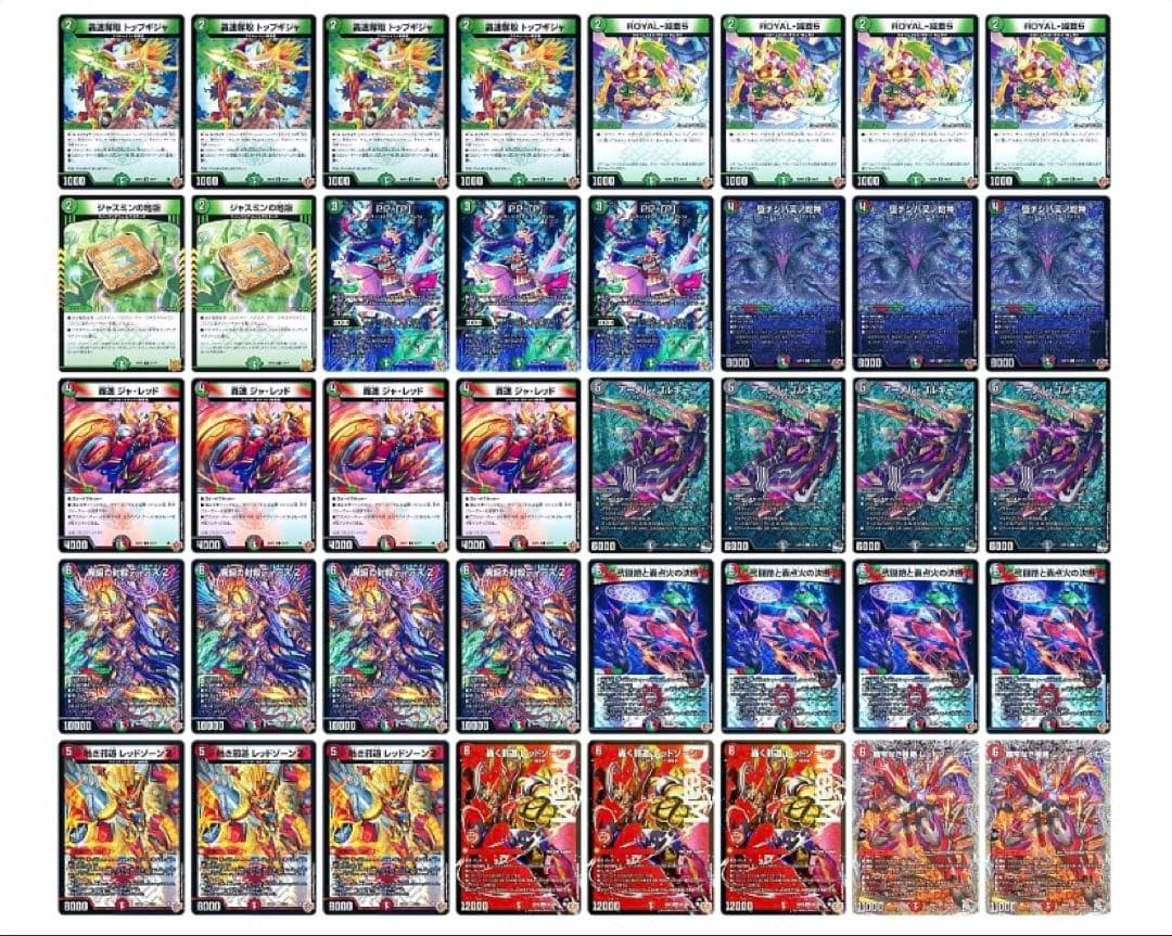 デアリレッドゾーン　スリーブ付き デュエルマスターズ DXカードスリーブ 轟く邪道 レッドゾーン