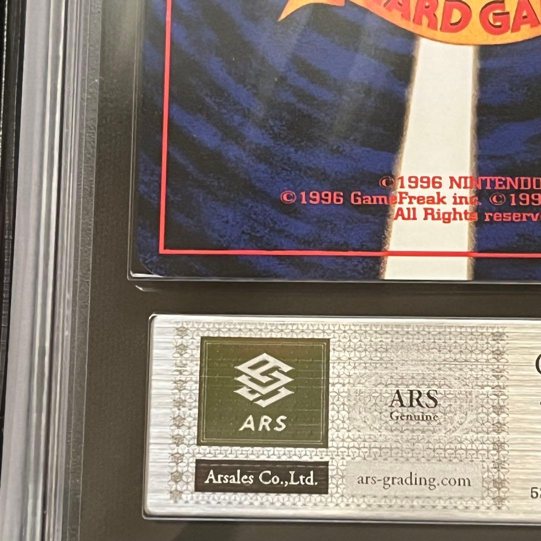 ARS10】ポケモンカード 旧裏 タケシのイワーク ジム拡張 鑑定書付き