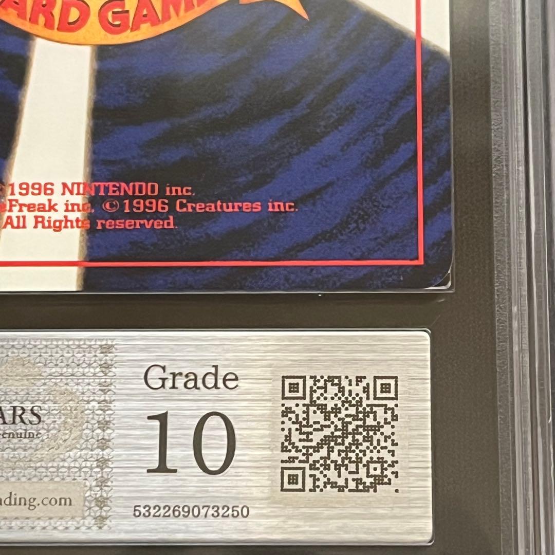 ARS10】ポケモンカード 旧裏 タケシのイワーク ジム拡張 鑑定書付き