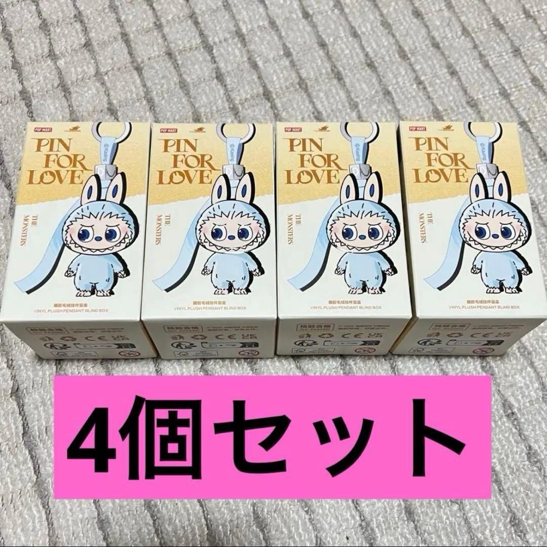 【未開封品】ラブブ イニシャル PINFORLOVE A-M ポップマート 正規品】 ラブブ Labubu イニシャル らぶぶ ミニラブブ ぬいぐるみ POP