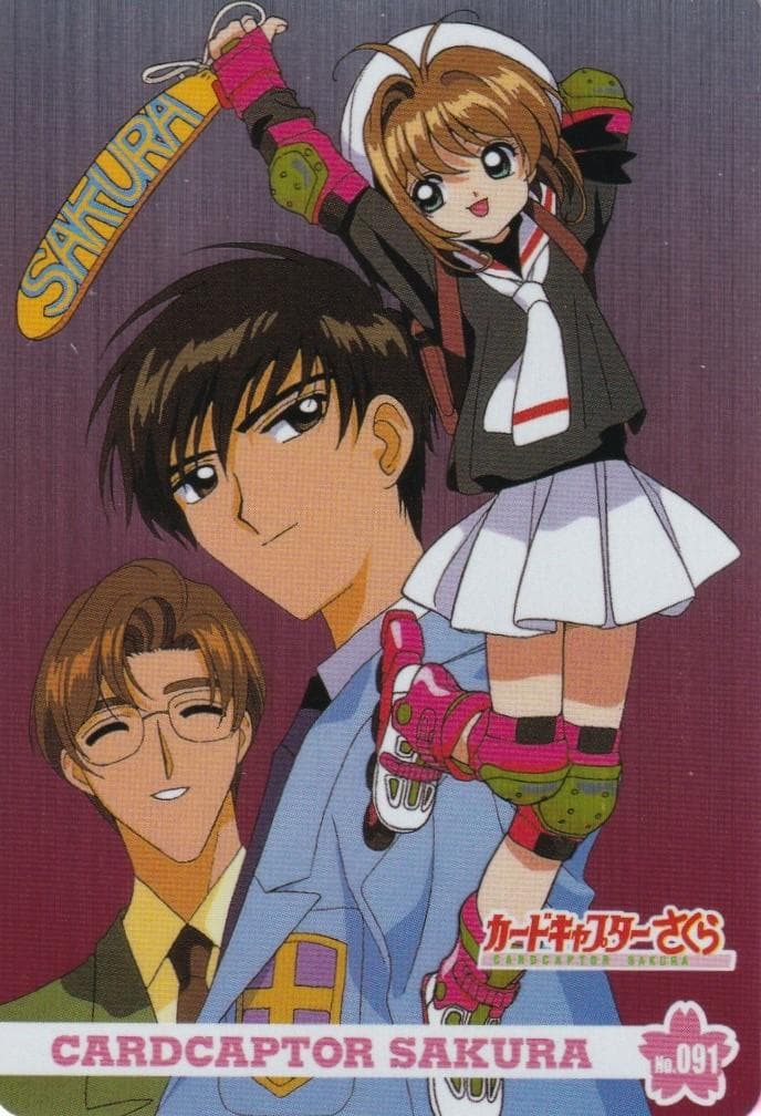 カードキャプターさくら　アマダ　PPカード　キラ　No.９１　木之本桜　桃矢 カードキャプターさくら クリアカード編 木之本 桃矢 プラスチック