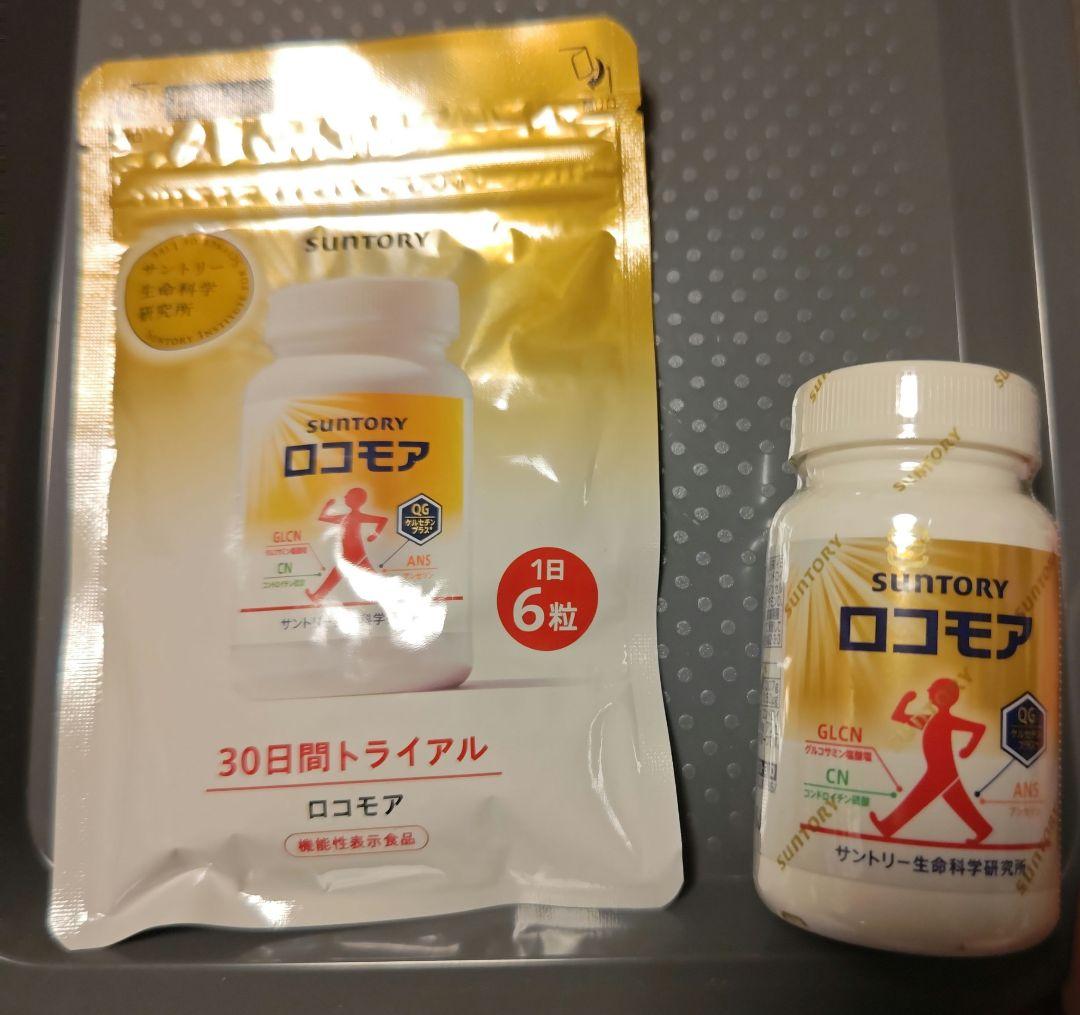 サントリー　ロコモア