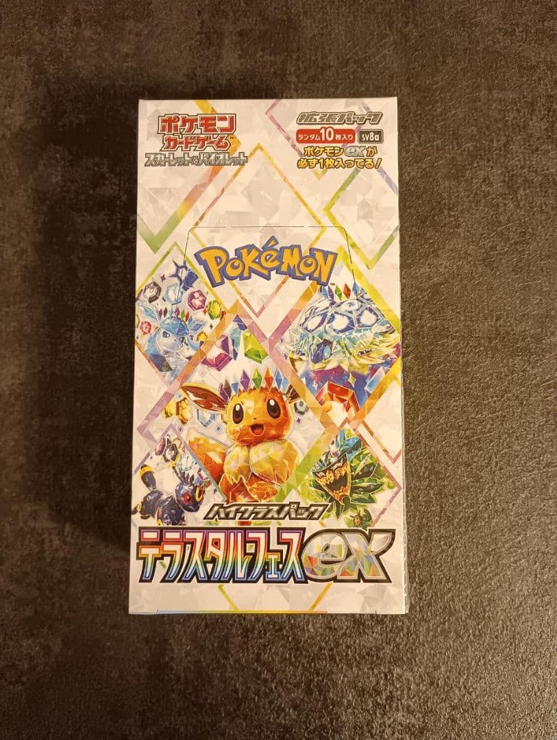 ポケモンカードテラスタルフェスEXシュリンク付き