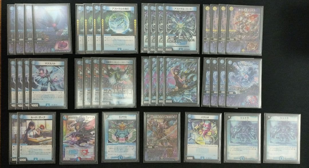 【即日発送】環境最強デッキ　青単サイバー デッキパーツ シュトラ2枚有り CS入賞デッキピックアップ！【青単サイバー】