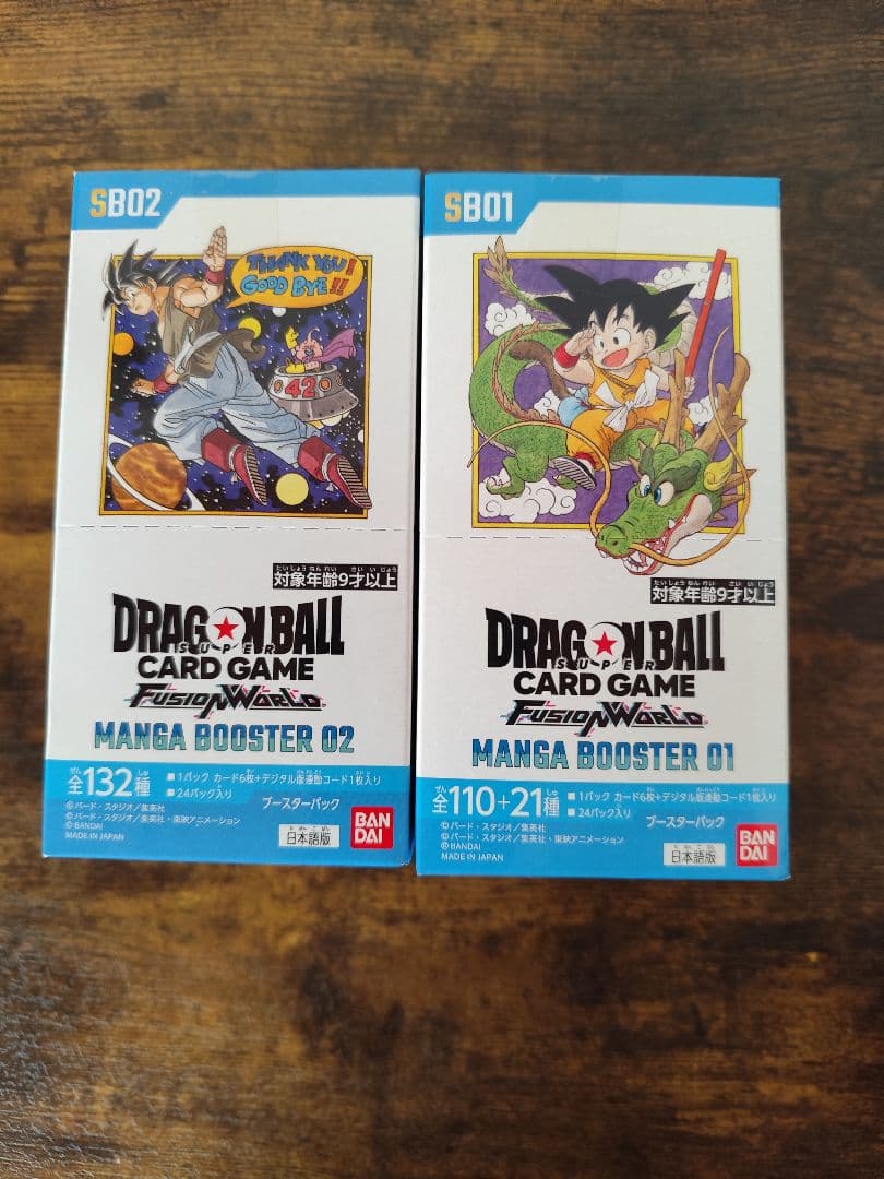 ドラゴンボールカードゲーム フュージョンワールドセット