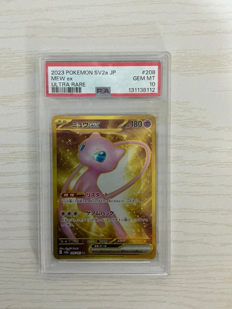 ミュウex UR SV2a ポケモンカード151 208/165