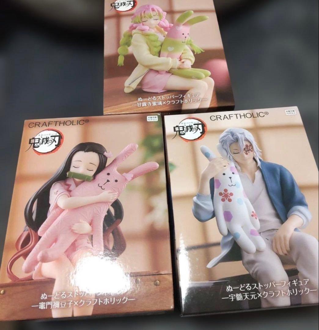 鬼滅の刃 ぬーどるストッパー ラウンドワン限定 フィギュア 3体セット