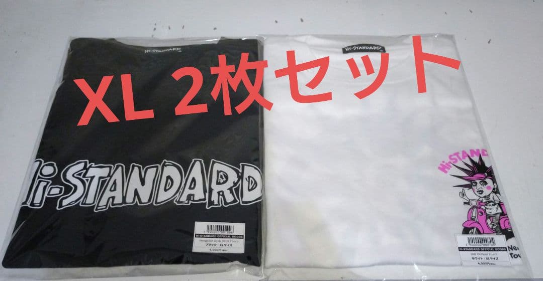 Hi-STANDARD XL Tシャツ 2枚セット - メルカリ