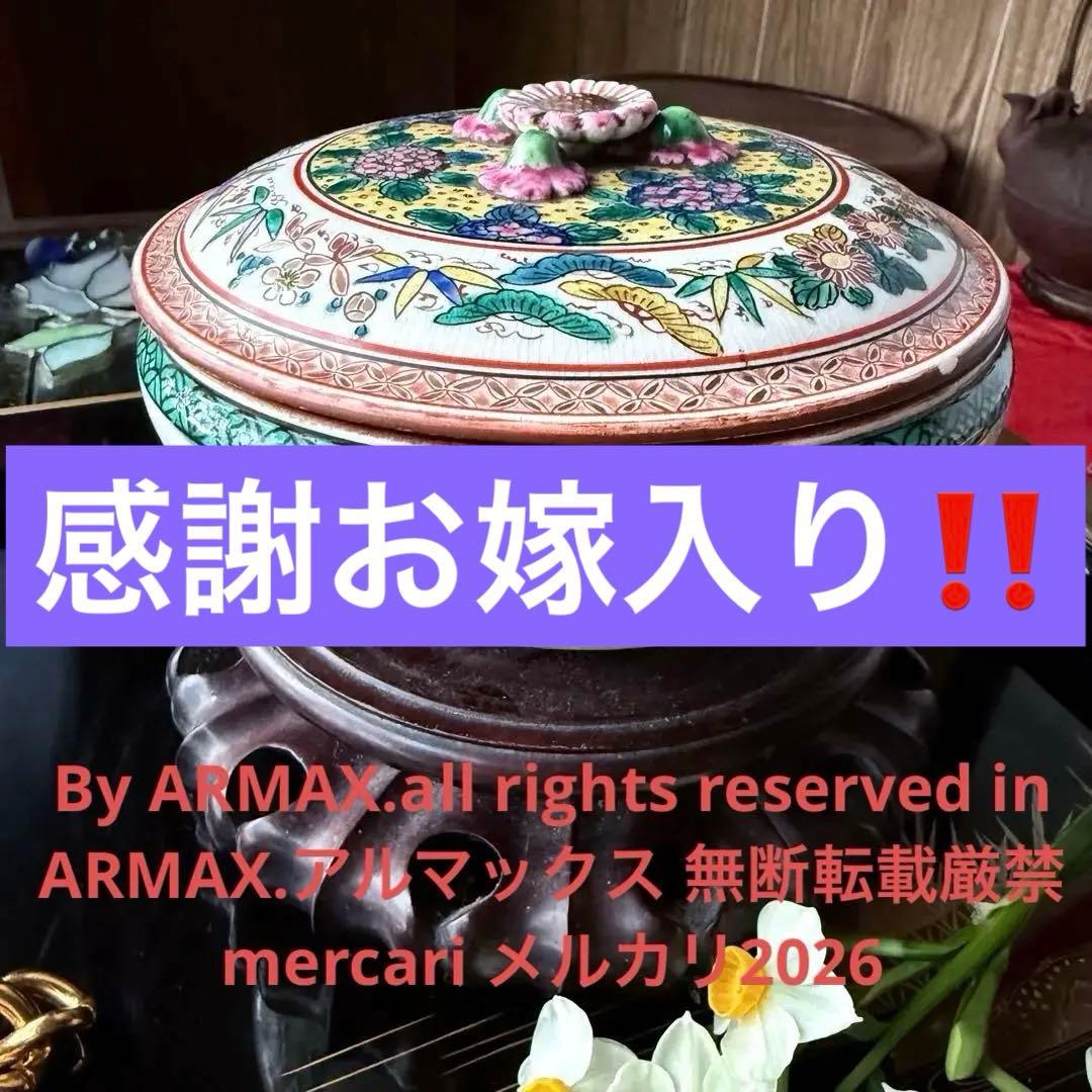 T様へ感謝お嫁入り‼️九谷焼KUTANI あじさい❌鶴❌松　蓋もの食籠作り置き