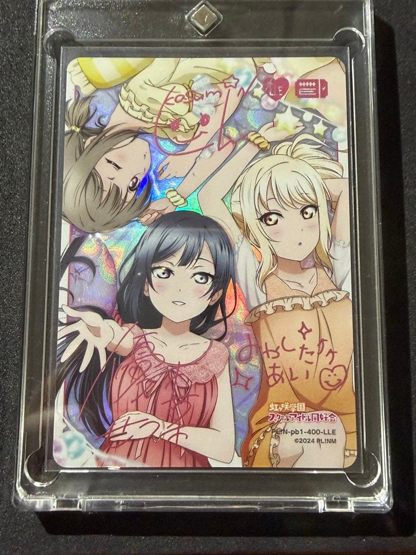 中須かすみ＆優木せつ菜＆宮下 愛 LLE サイン　ラブライブ　カードゲーム