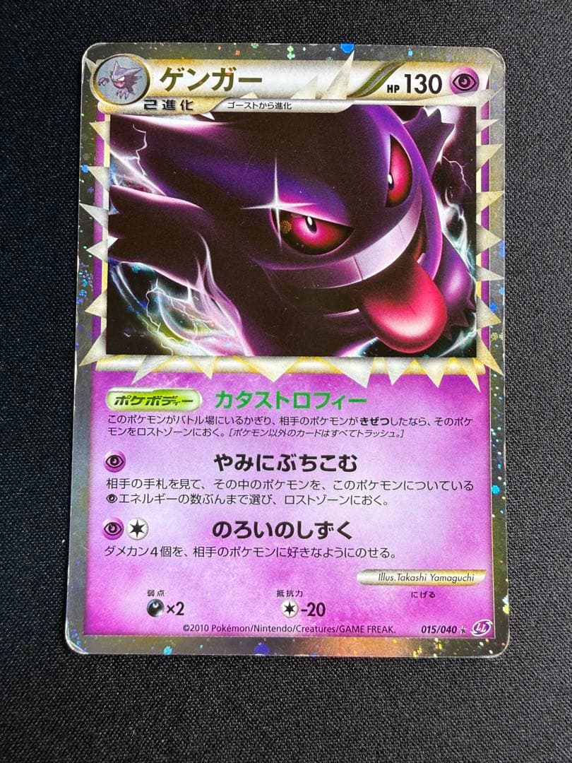 ポケモンカード　ゲンガー　グレート 2026年最新】ゲンガー グレート psa10の人気アイテム - メルカリ