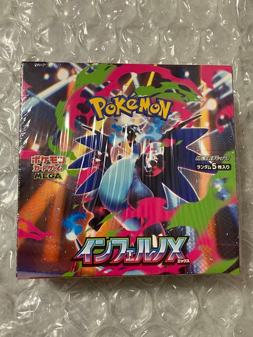 ポケモンカード インフェルノX 1BOXシュリンク付き