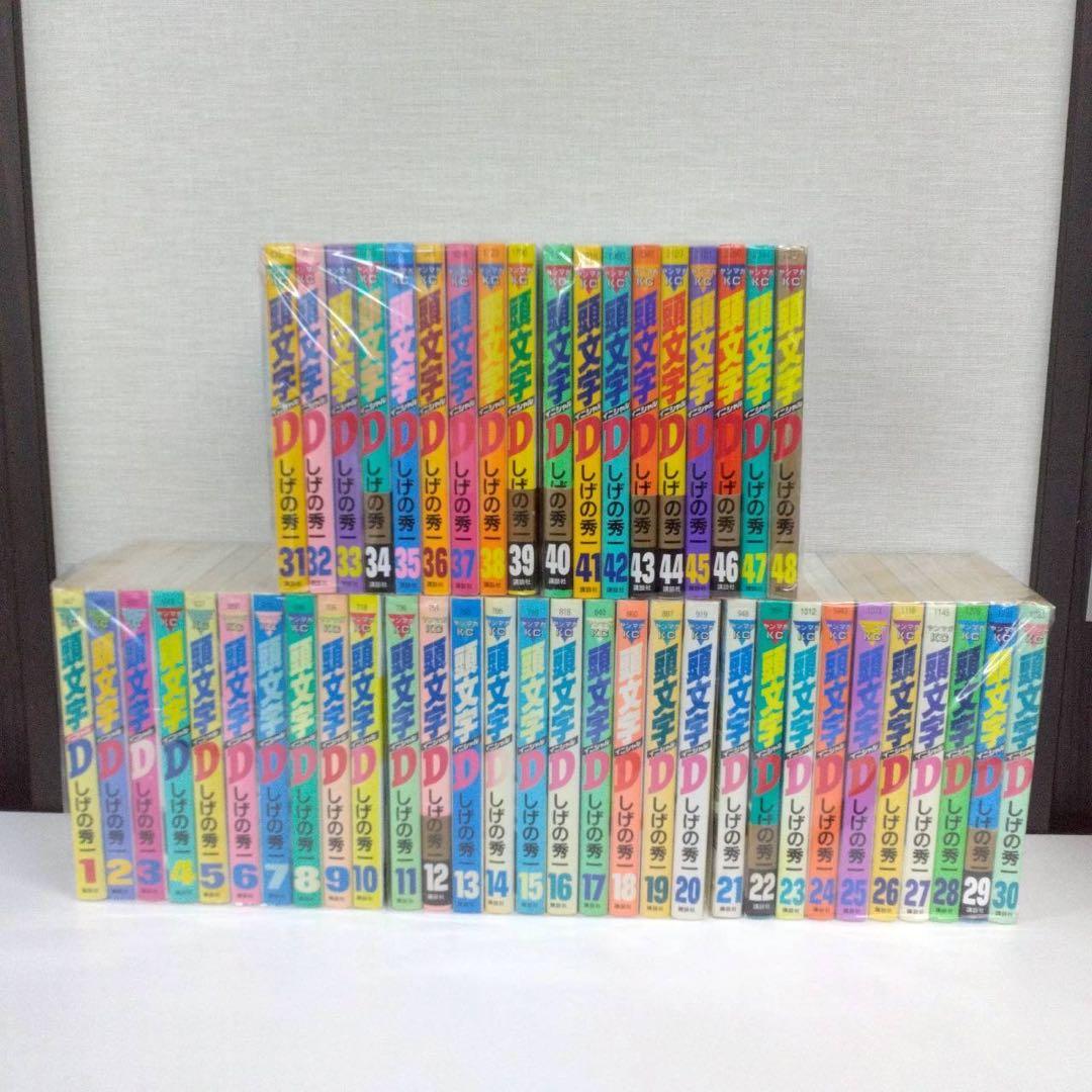 頭文字D 全巻 1.8-13 頭文字D 全巻 1.8-13 頭文字D コミック 1-47巻セット (ヤングマガジン