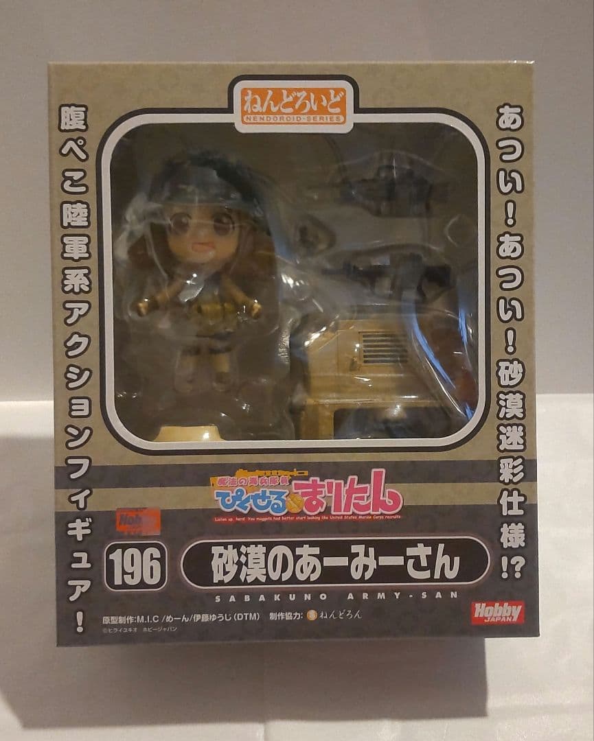 あーみーさん　ぴくせるまりたん　ねんどろいど　フィギュア