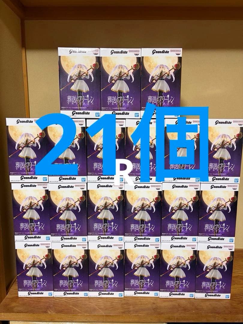 葬送のフリーレン　grandista フリーレン　フィギュア　21個　②