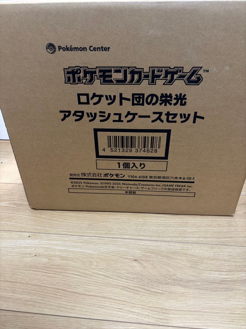 ポケモンカードゲーム ロケット団の栄光 アタッシュケースセット