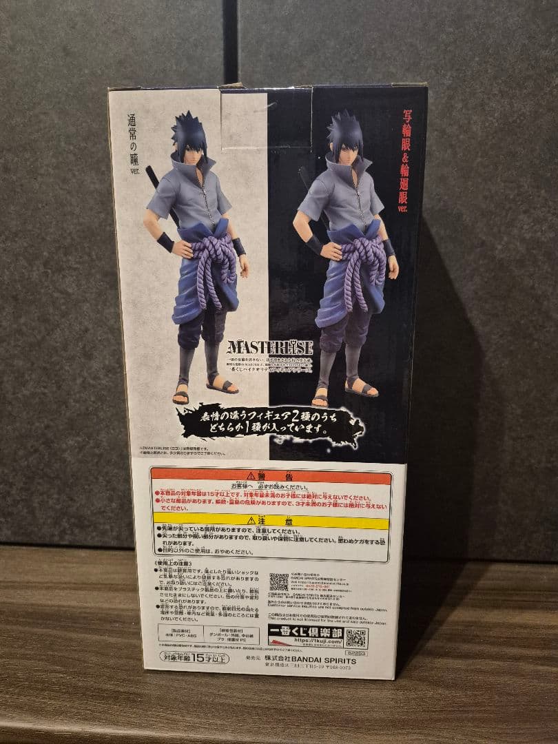 一番くじ ナルト サスケ 輪廻写輪眼 フィギュア 開封品 火の意志