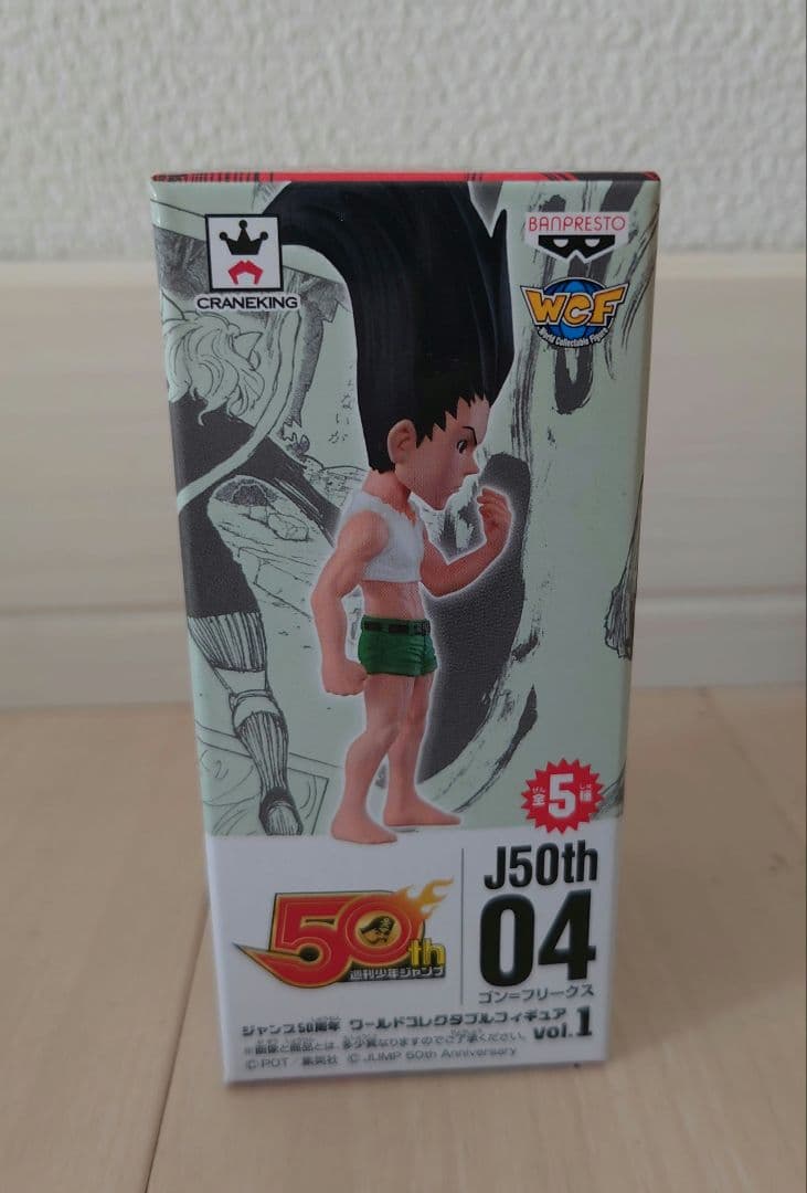 【新品未開封】 ハンターハンター フィギュア ジャンプ50周年 ワーコレ ゴン