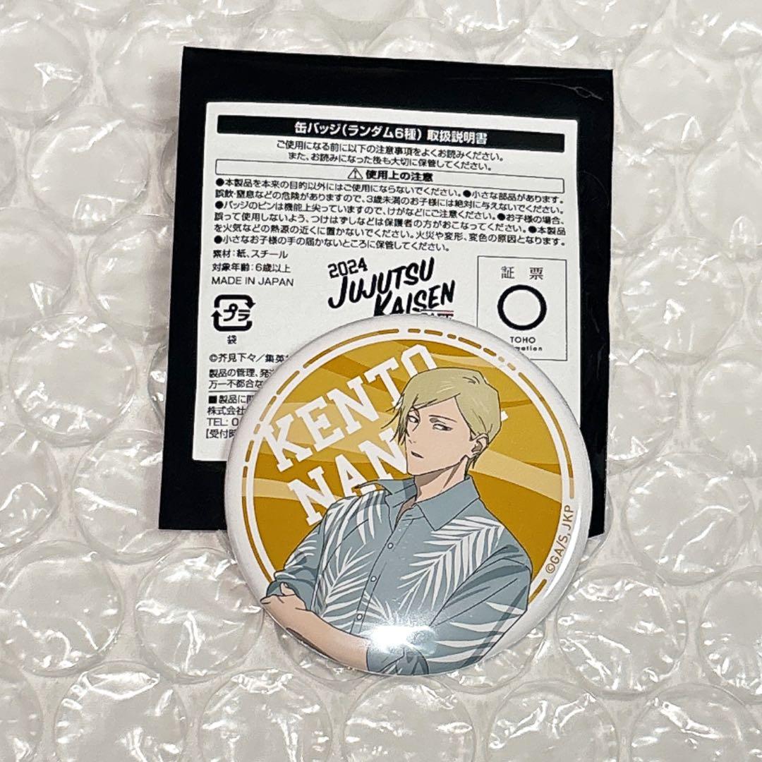 呪術廻戦 呪術廻戦カフェ 2024 缶バッジ 七海建人 - メルカリ