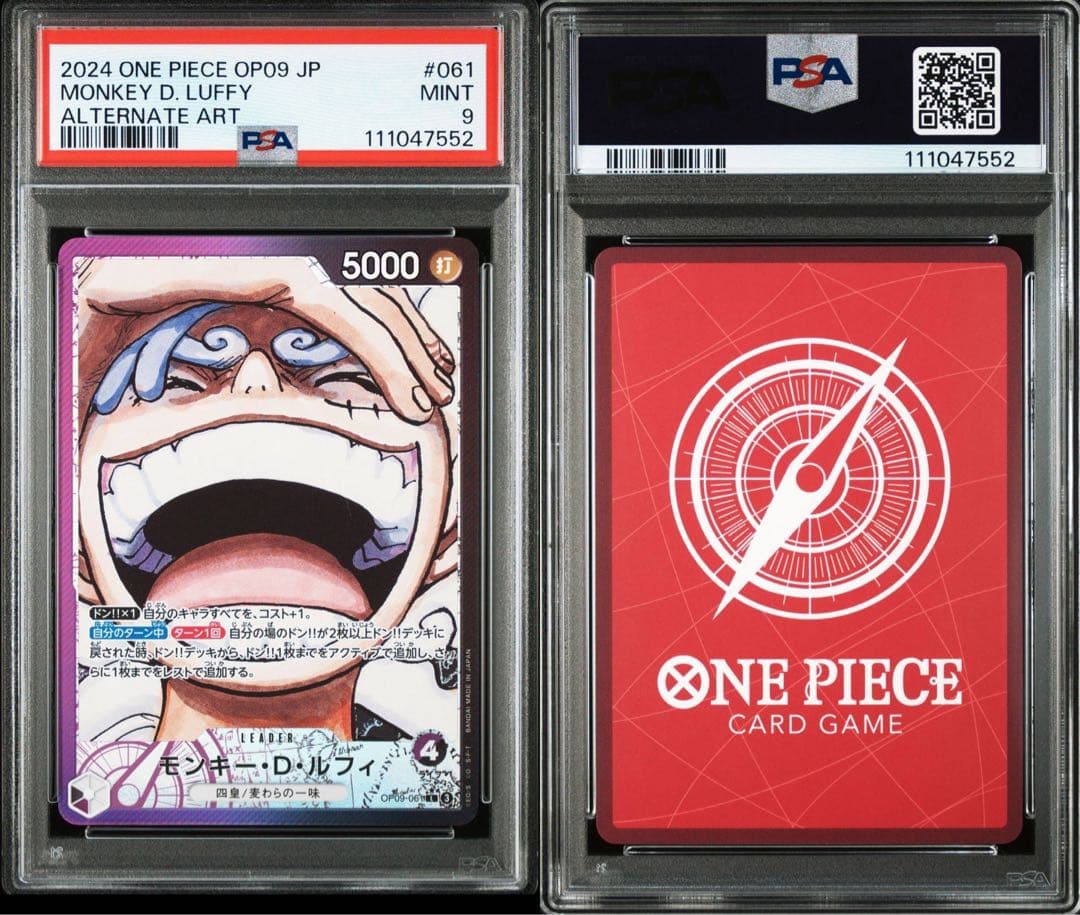 『PSA9』ワンピースカード ルフィ ニカ リーダーパラレル OP09-061 ワンピースカード ルフィ リーダーパラレル ニカ op09-061 - メルカリ