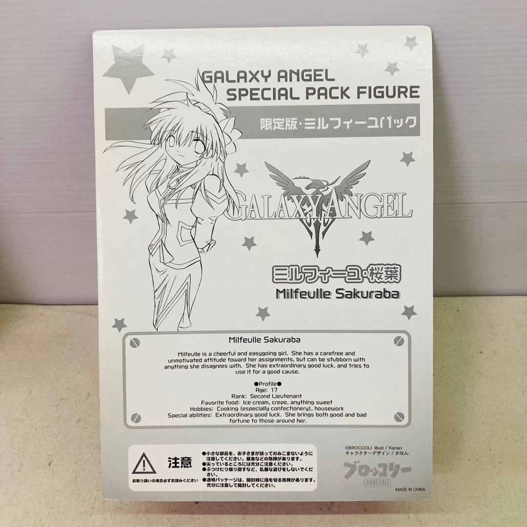 未開封あり】ギャラクシーエンジェル ミルフィーユパック 超限定版 5大