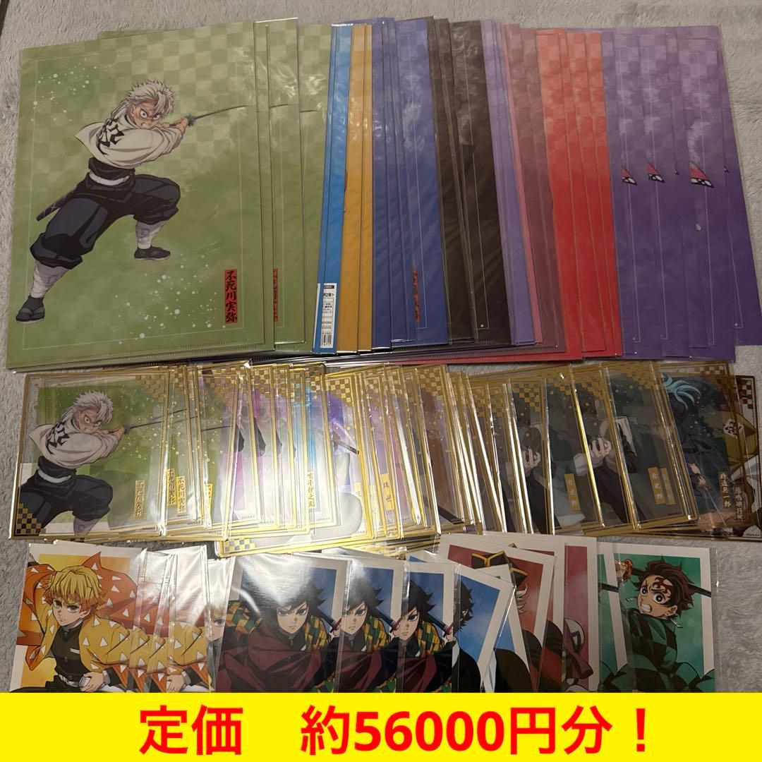 侯*ン様 アニプレックス　くじ　鬼滅の刃　E賞　F賞　特典