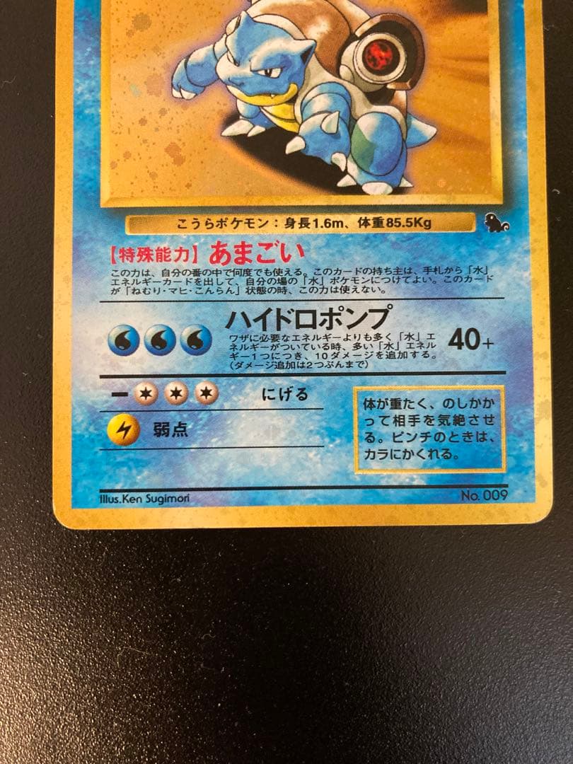 ポケモンカード 旧裏 カメックス あまごい ハイドロポンプ - メルカリ