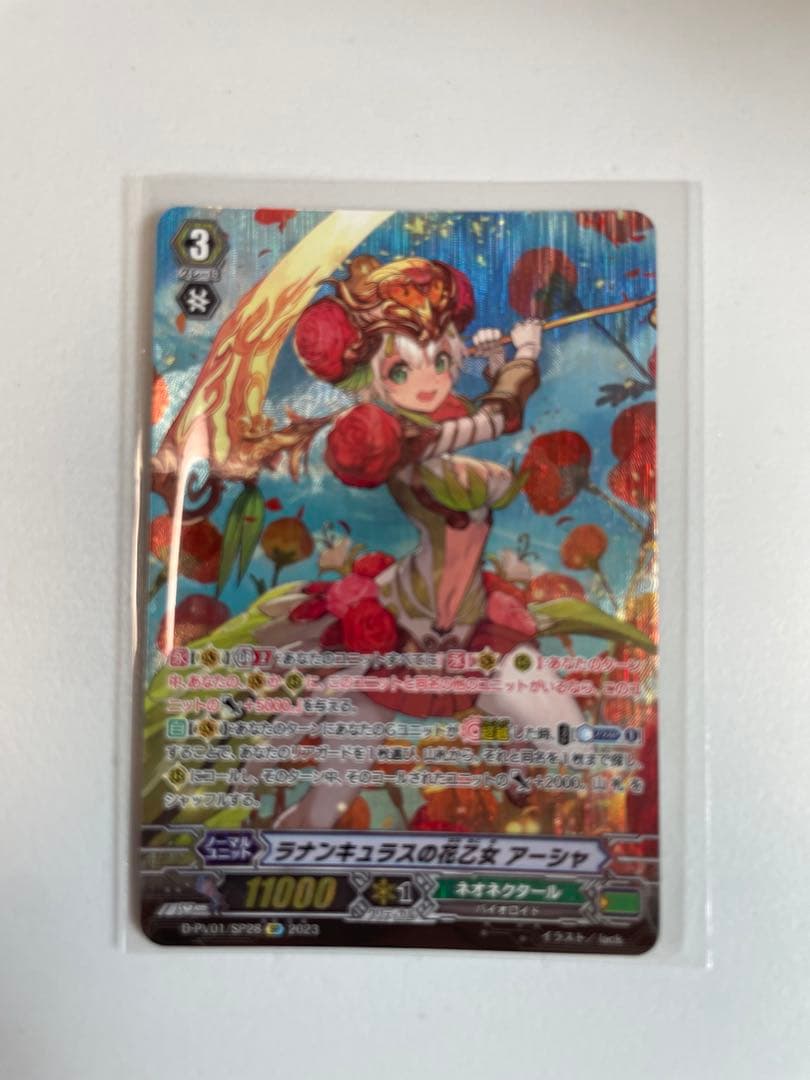 ヴァンガード ヒストリーコレクション　ラナンキュラスの花乙女 アーシャ　SP