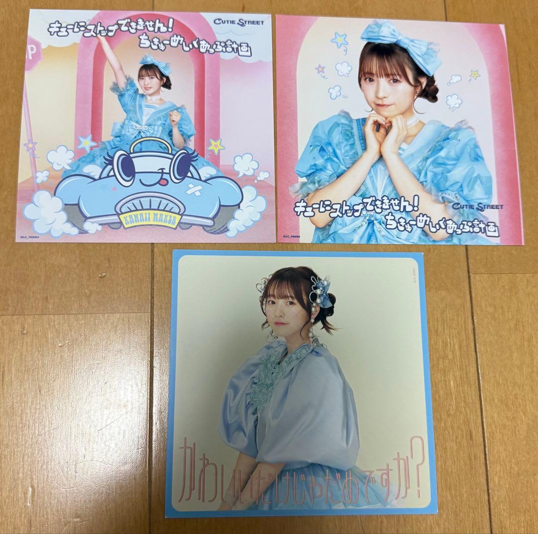 CUTIE STREET きゅーすと 推しジャケット 梅田みゆ⇔真鍋凪咲 - メルカリ