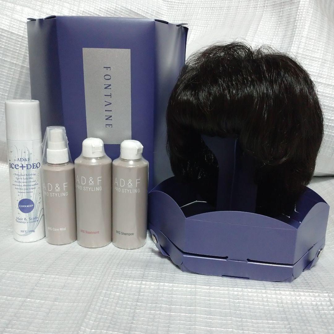 フォンテーヌ  女性用かつら  ウィッグ  レディース