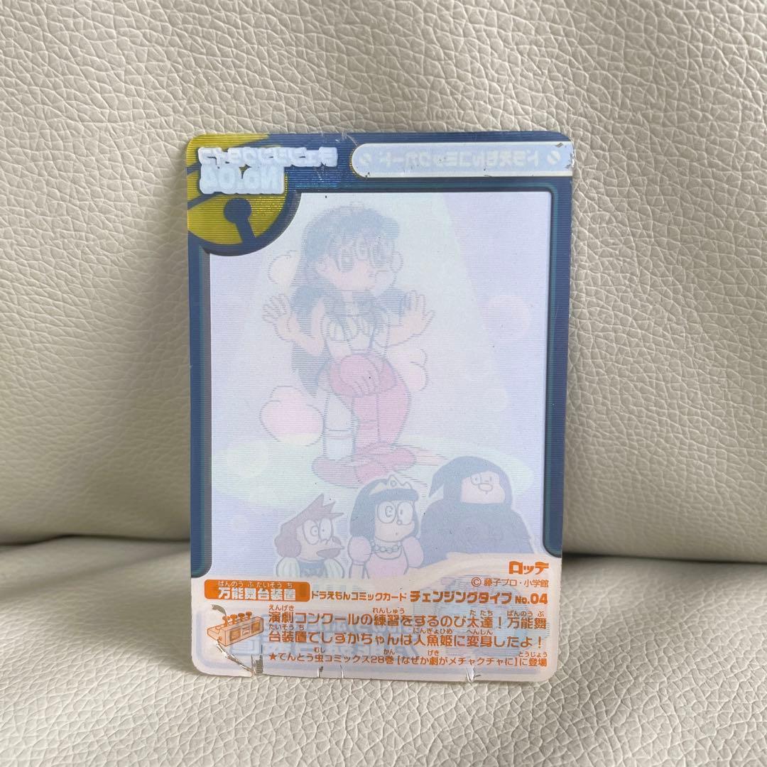 ドラえもんコミックカード - メルカリ