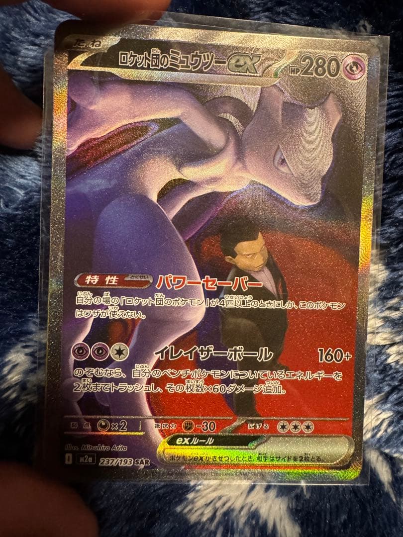 ロケット団のミュウツー