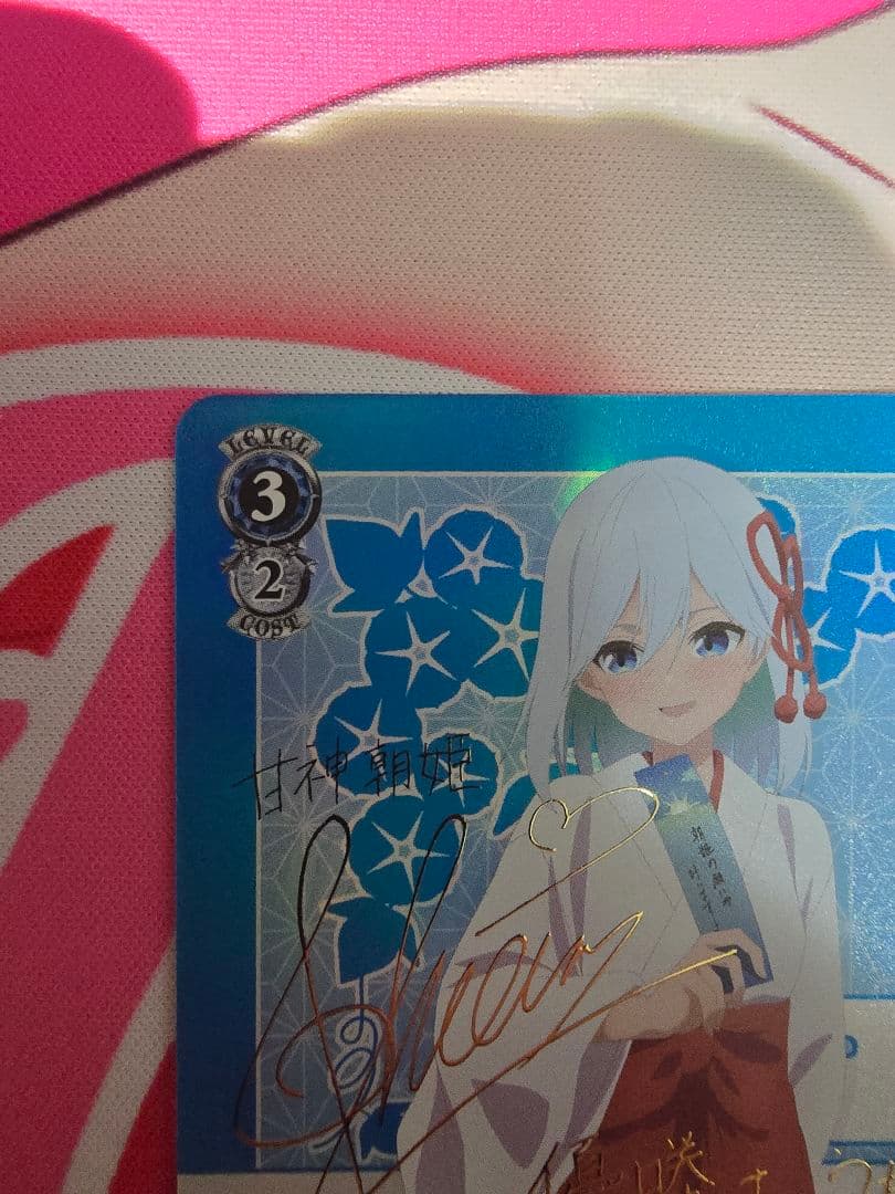 ryu-dozima(プロフ必読)　　君の一番になりたい　朝姫　sp