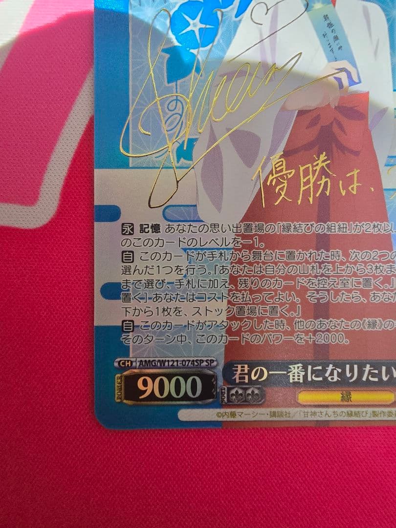 ryu-dozima(プロフ必読)　　君の一番になりたい　朝姫　sp