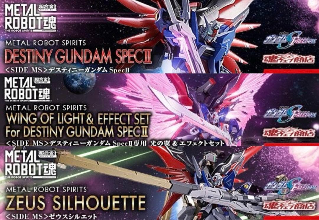 新品未開封　L ROBOT魂 デスティニーガンダムSpecII セット とろ＋ひまつぶし | METAL ROBOT魂[SIDE MS]：デスティニーガンダム