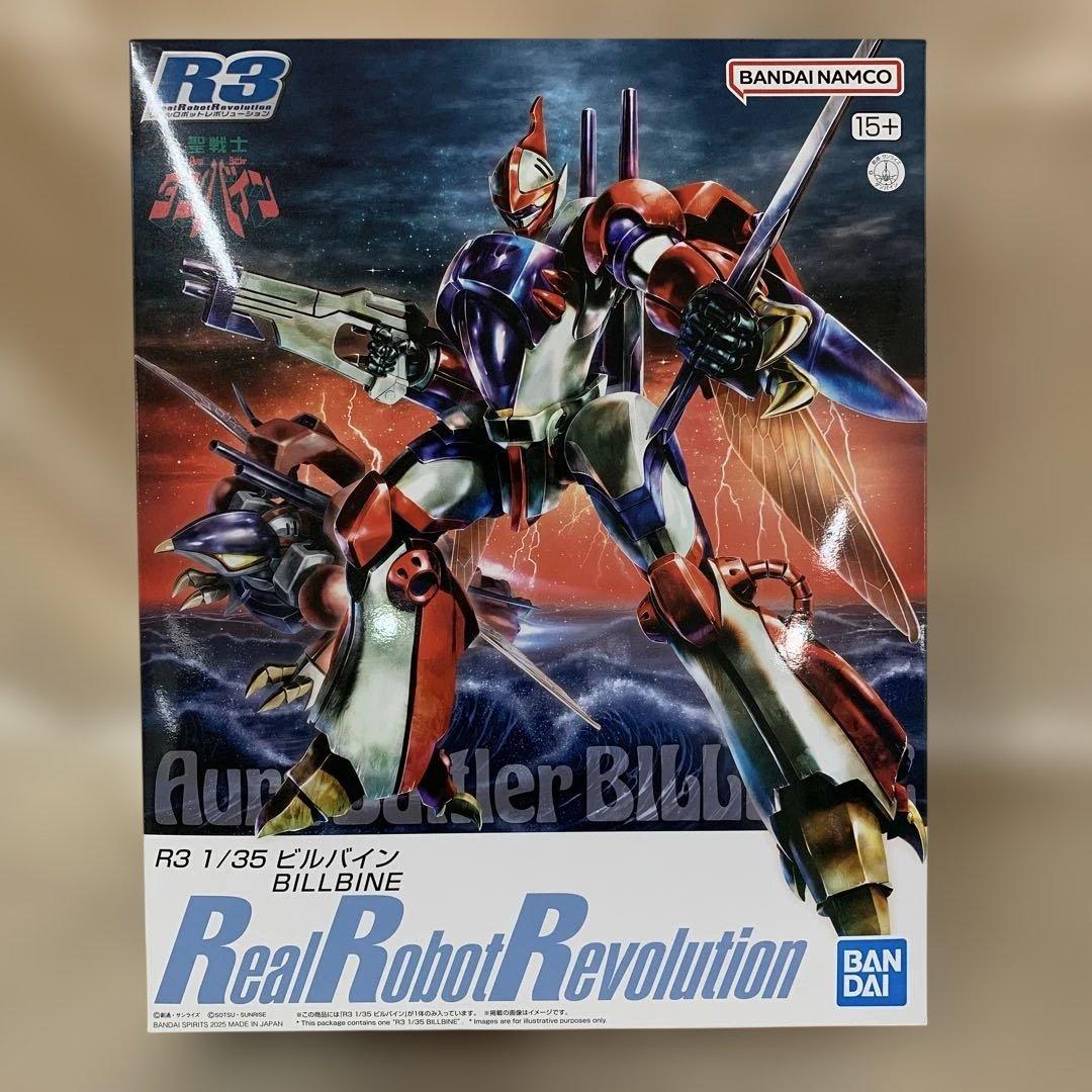 1/35 ビルバイン 「聖戦士ダンバイン」 リアルロボット