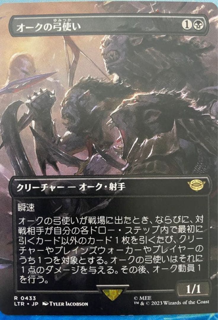 オークの弓使い　日本語1枚 オークの弓使い [LTR_BF] 【BIGWEB | MTG】日本最大級の激安カード