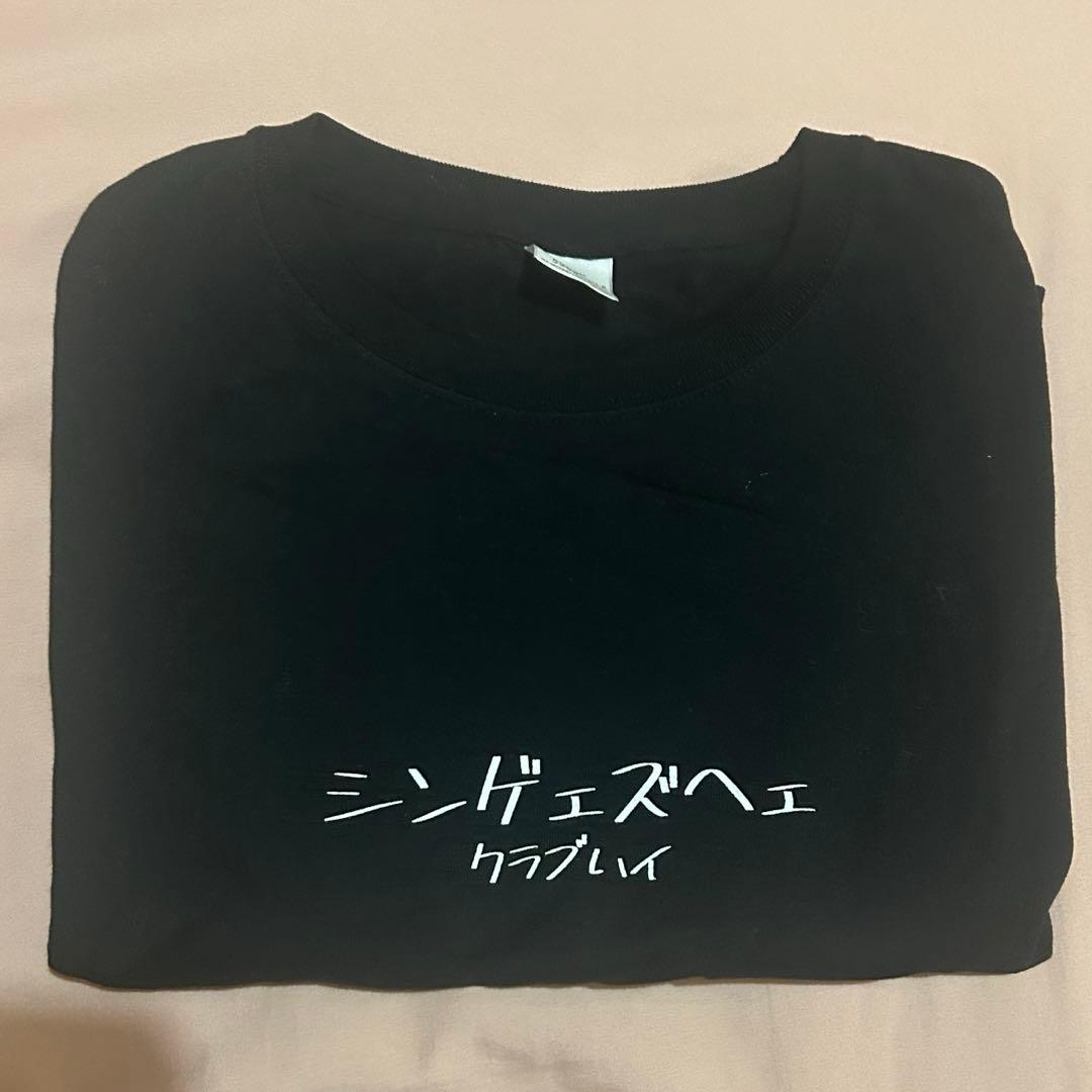 シンガーズハイ シンゲェズヘェ Tシャツ - メルカリ