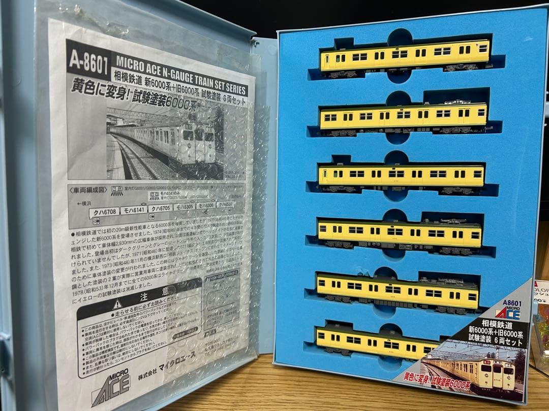 マイクロエース 相鉄6000系 試験塗装 Nゲージ