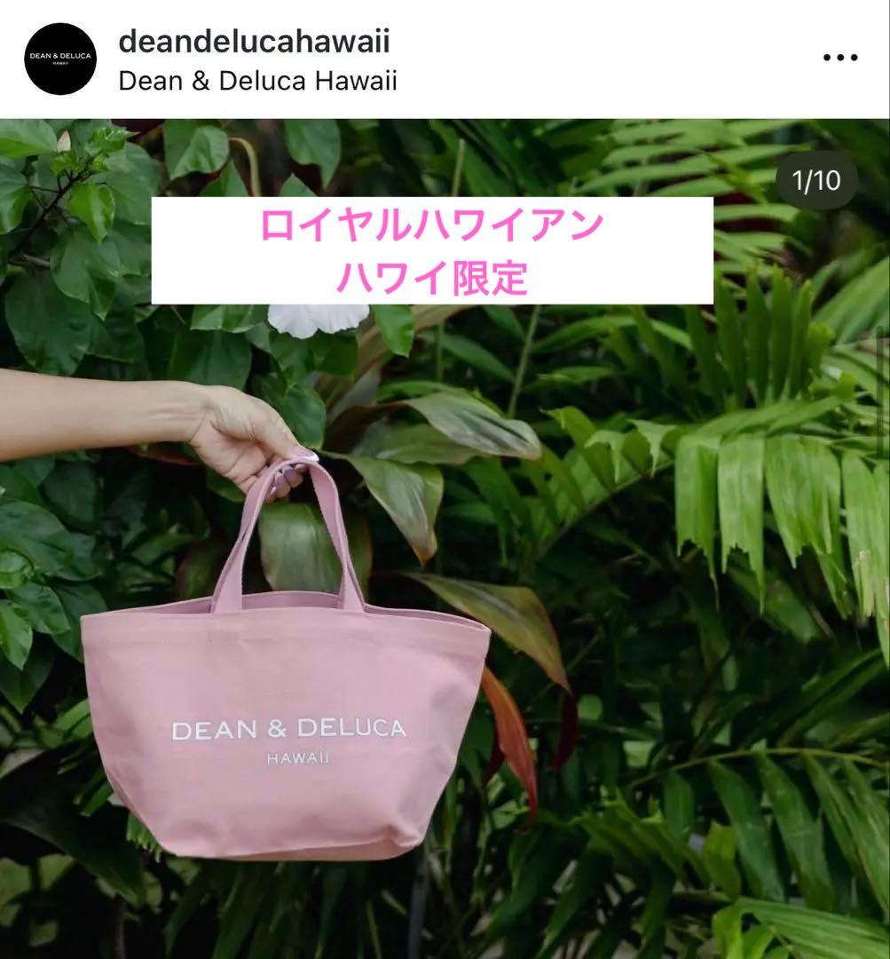 DEAN &DELUCA HAWAII 限定　ロイヤルハワイアン　ピンク　トート